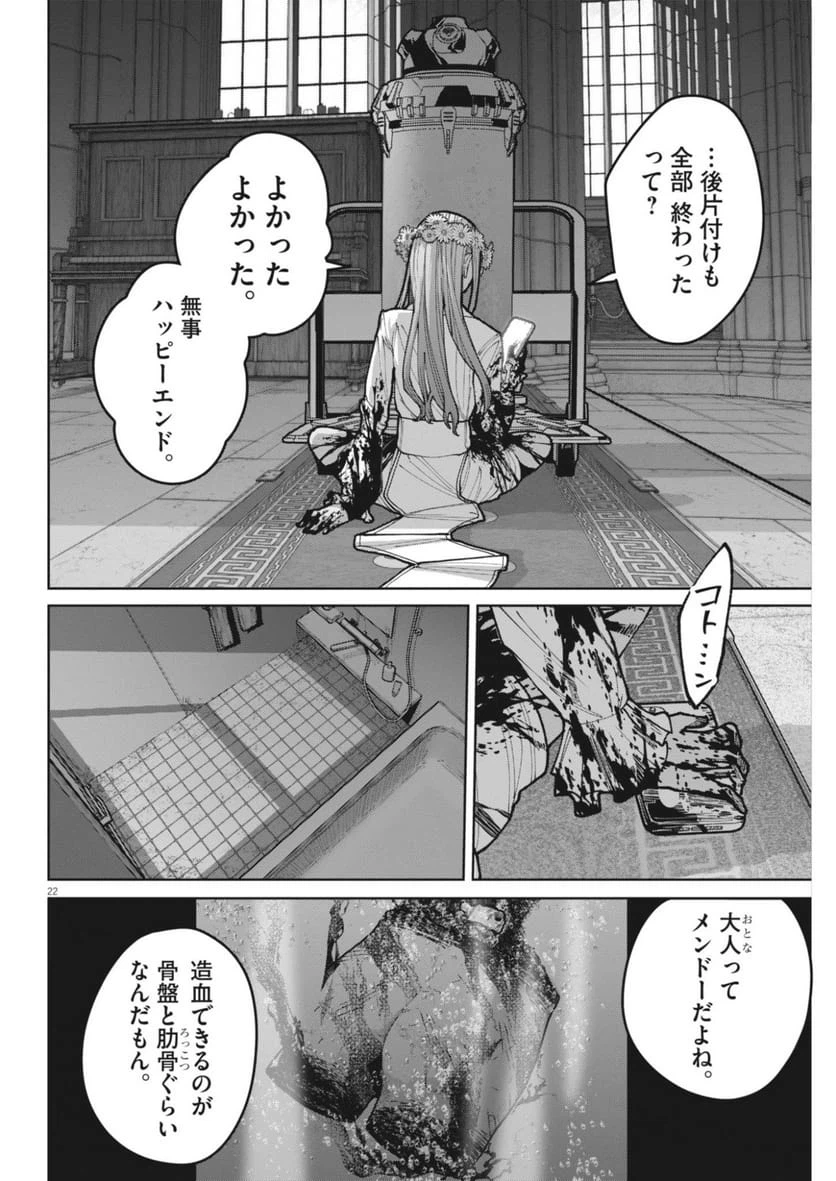 Page 22