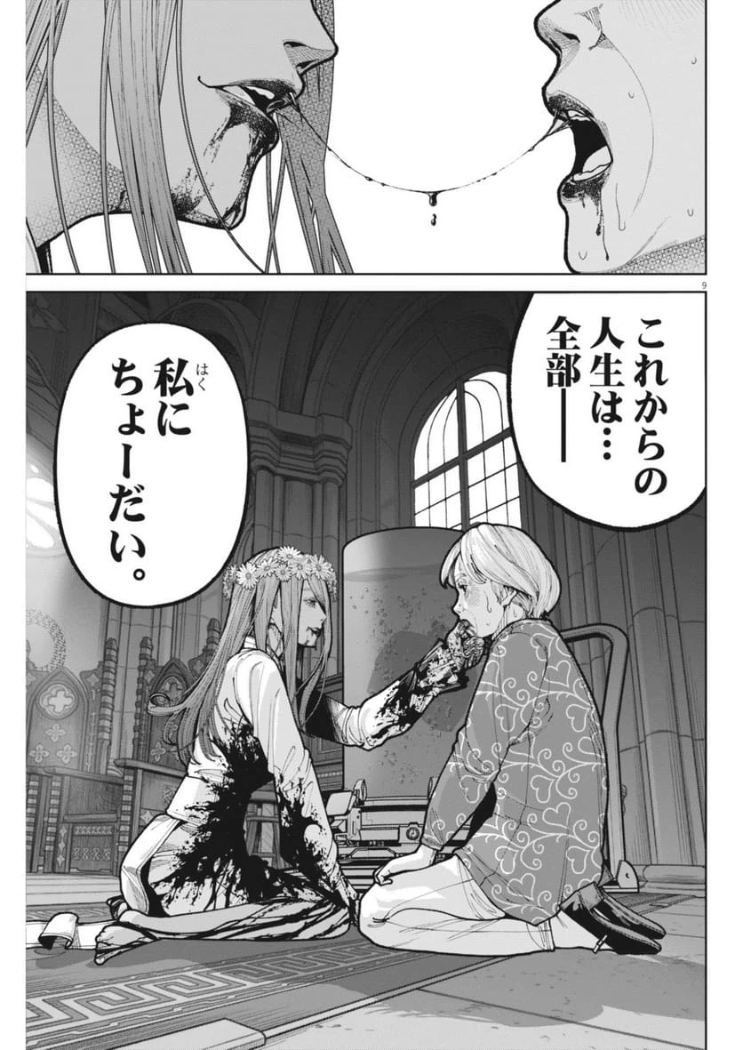 Page 9