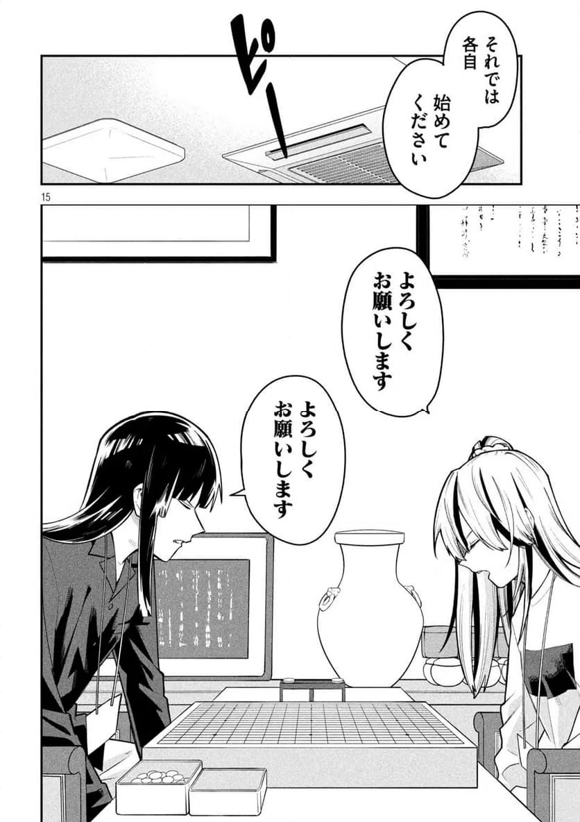 Page 15