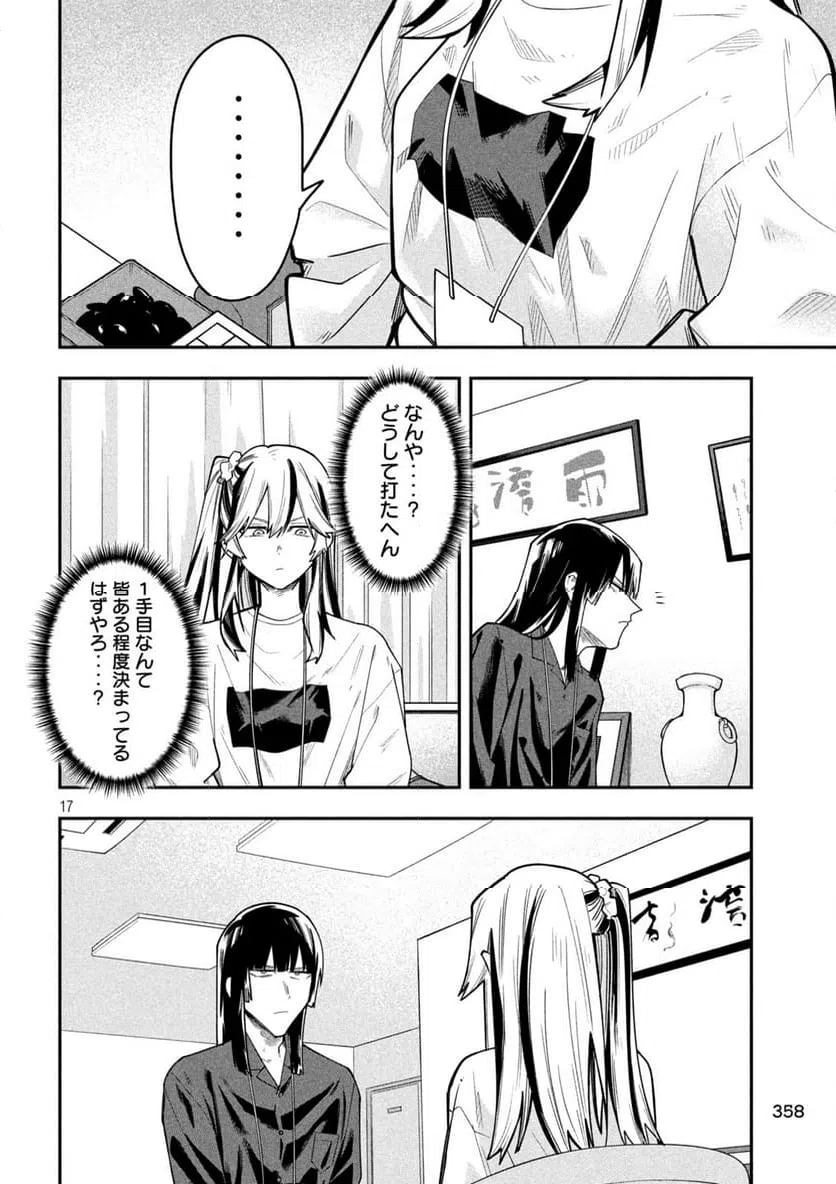 Page 17