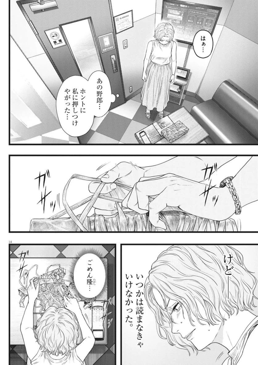 Page 14