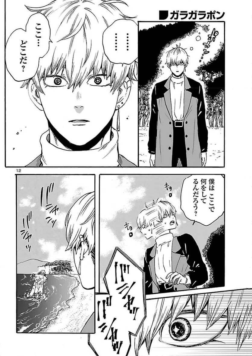 Page 12