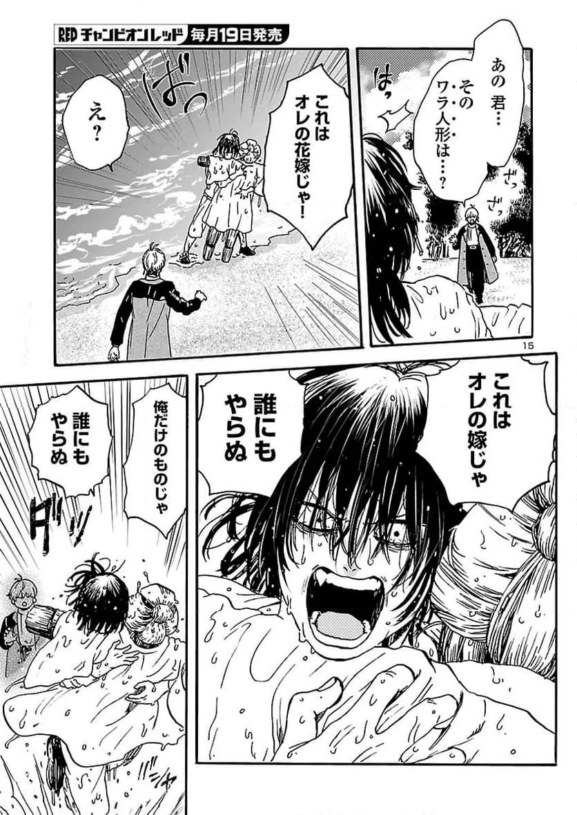 Page 15