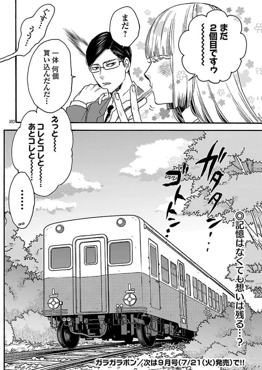 Page 20