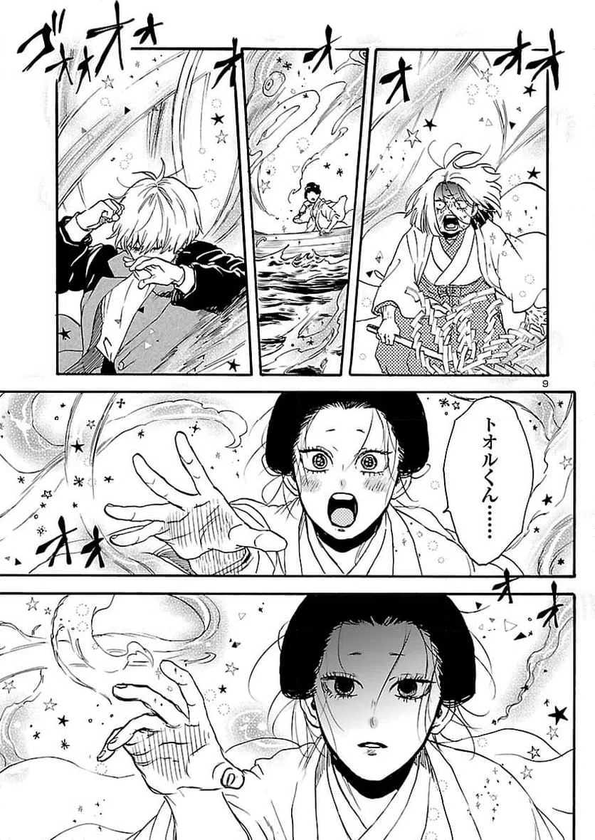 Page 9