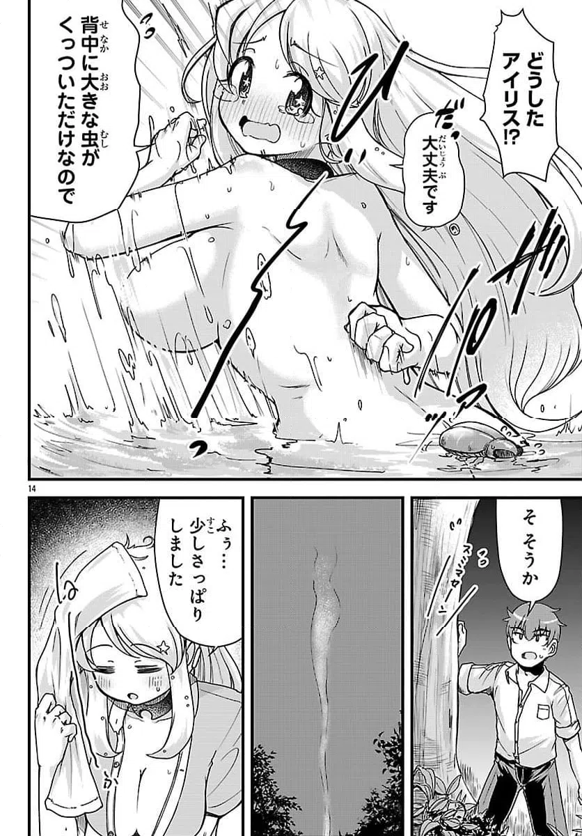 Page 14