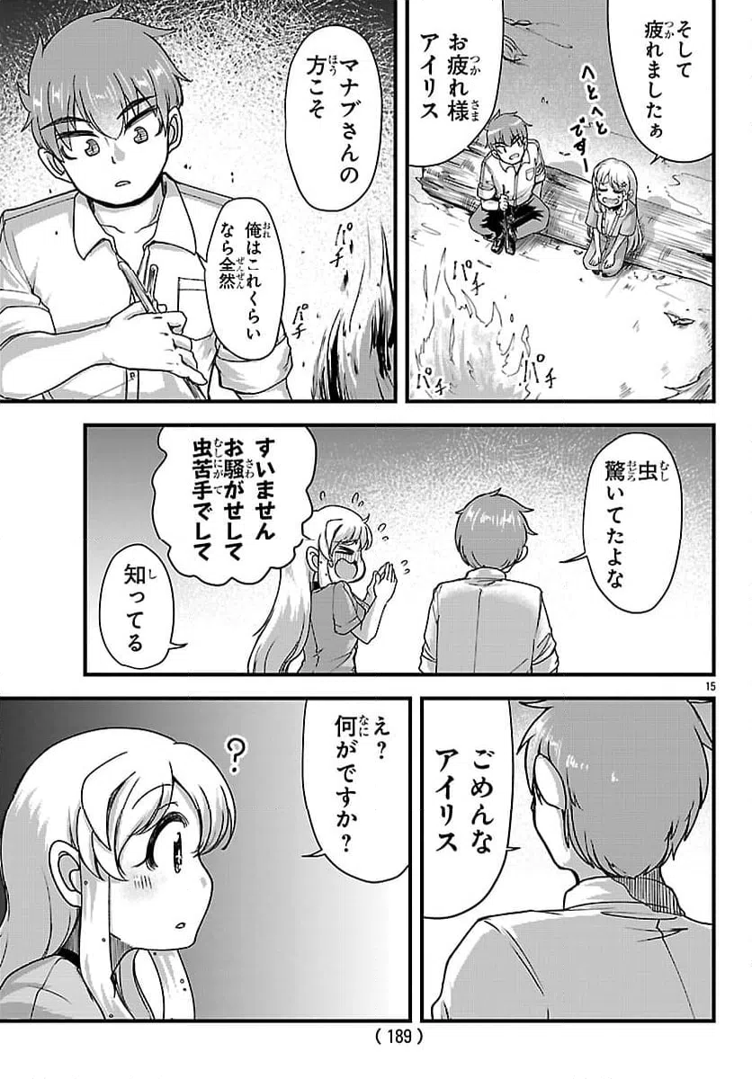 Page 15