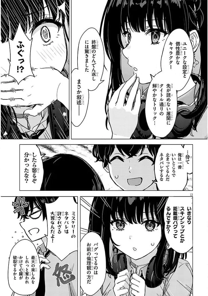 Page 13
