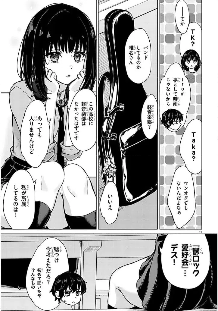 Page 15