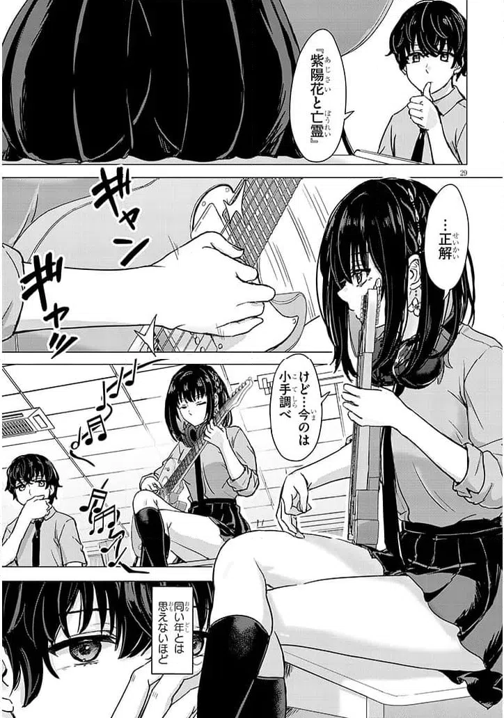 Page 29