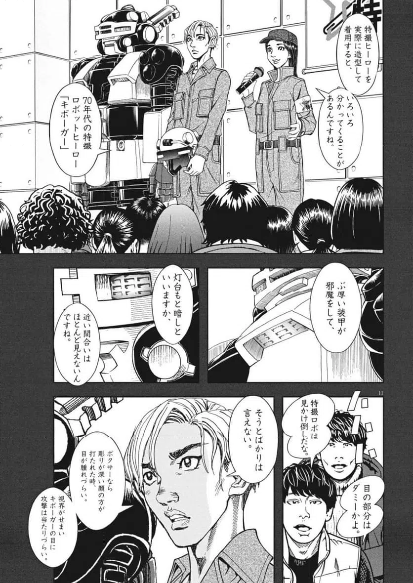 Page 11