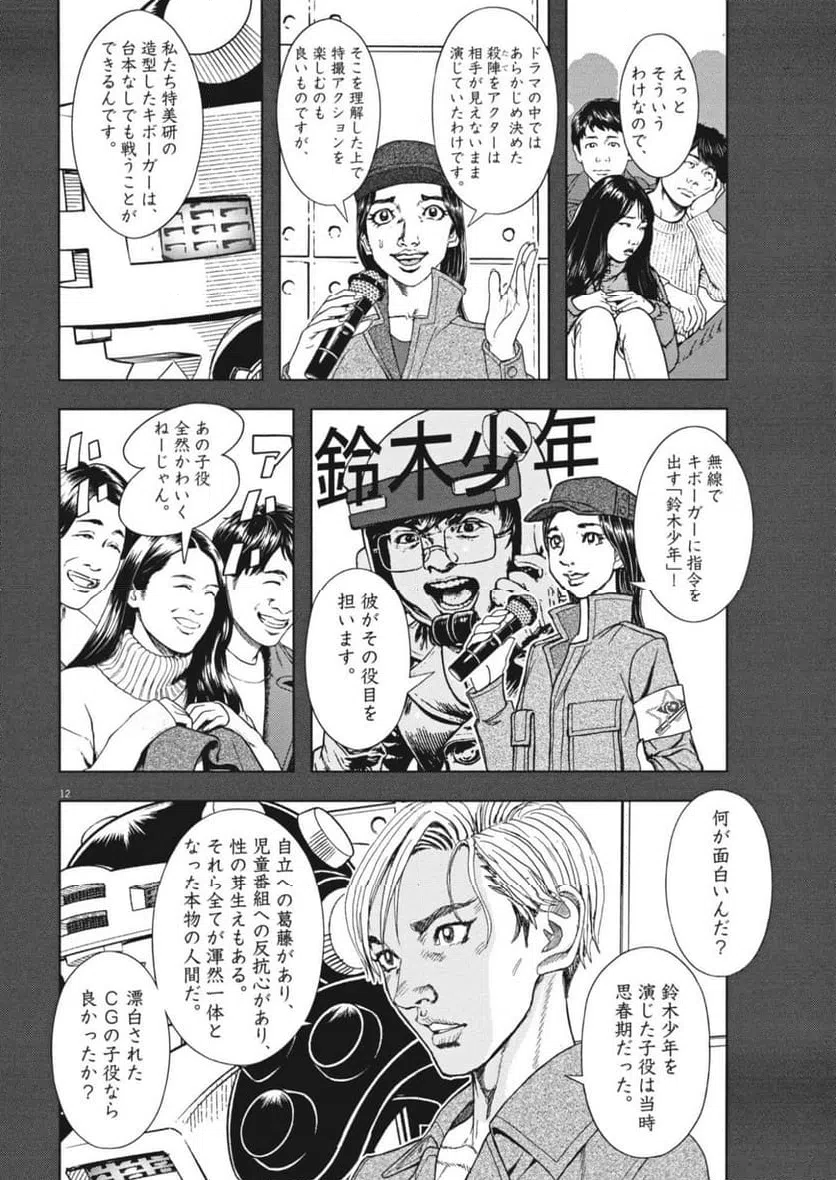Page 12