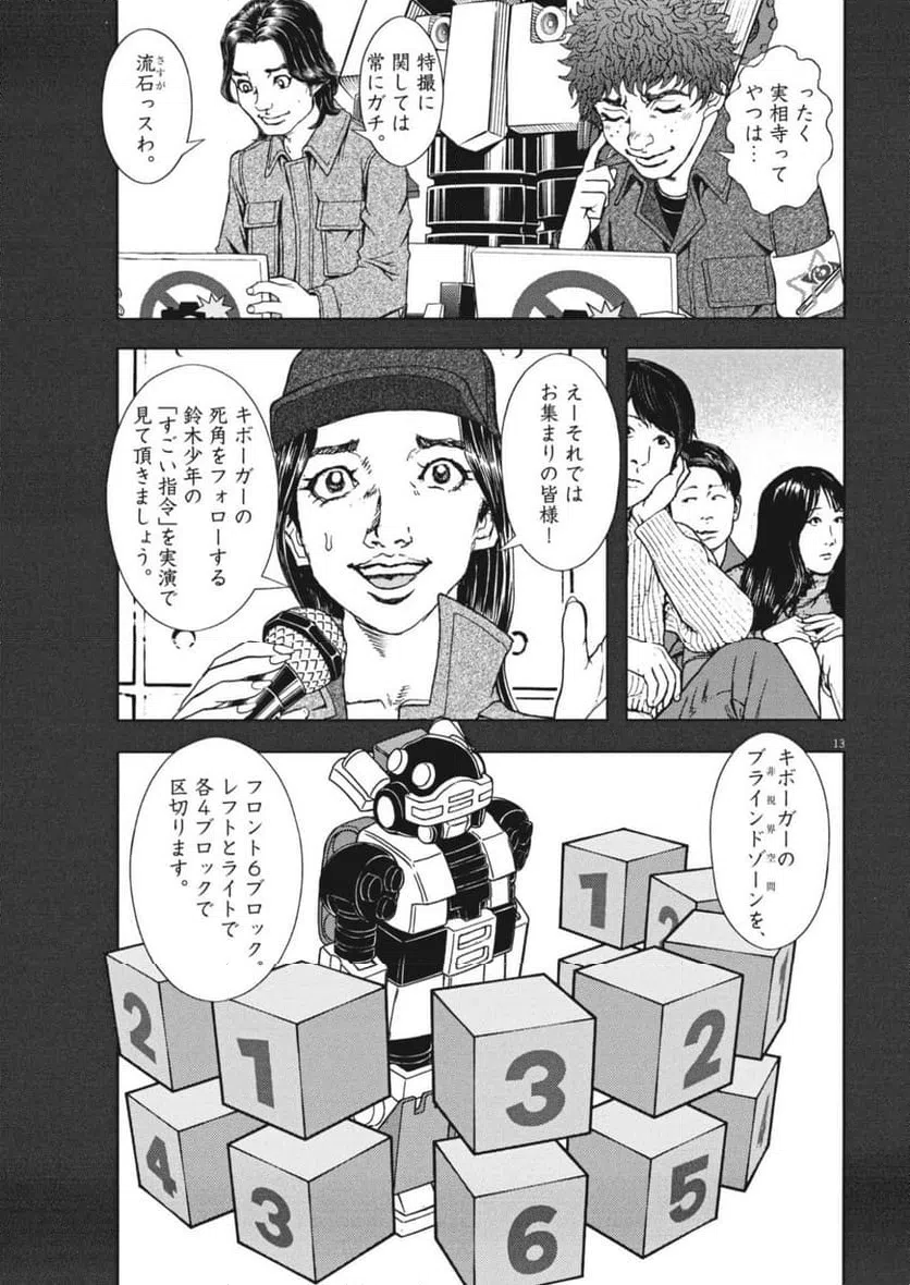 Page 13