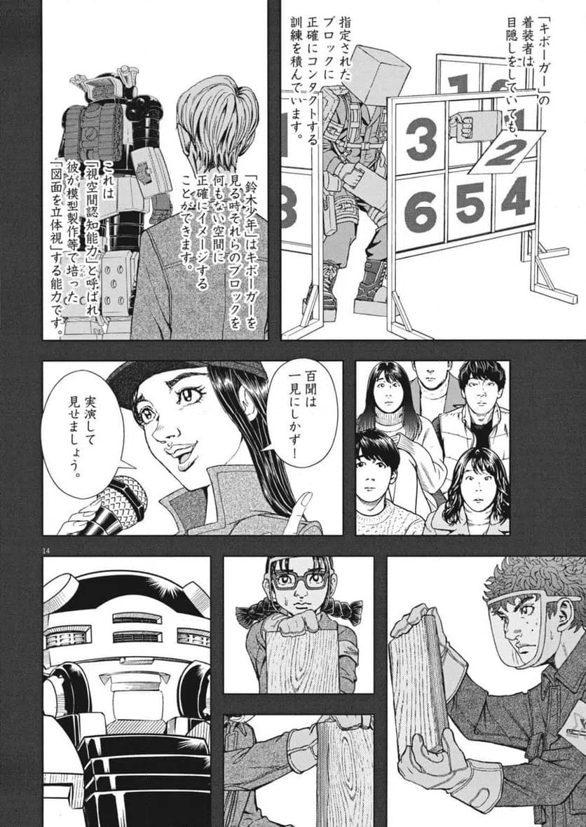 Page 14