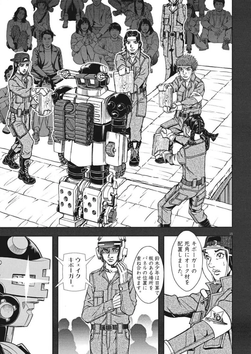 Page 15