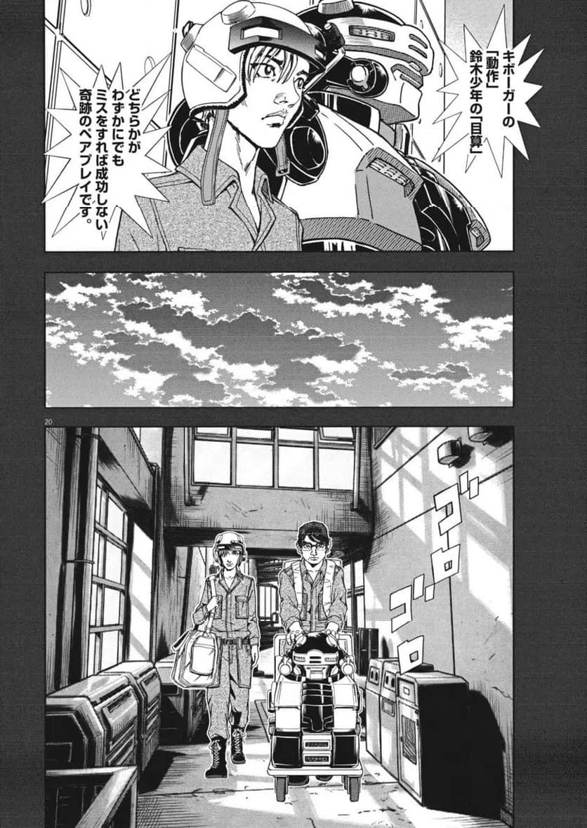 Page 20