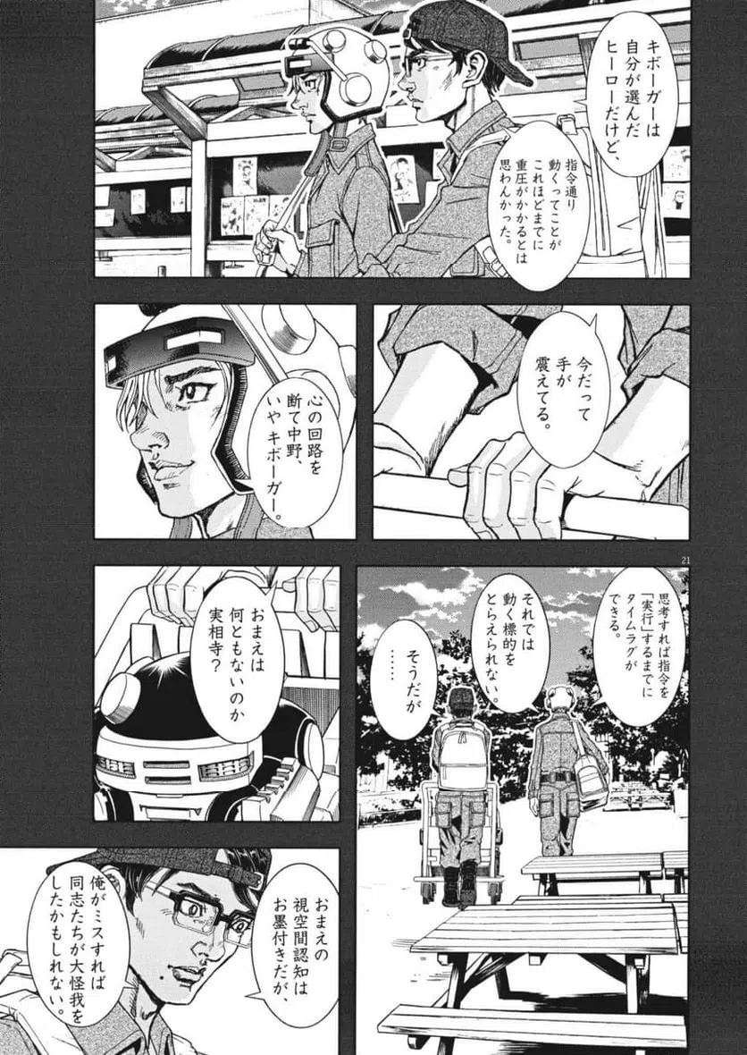 Page 21