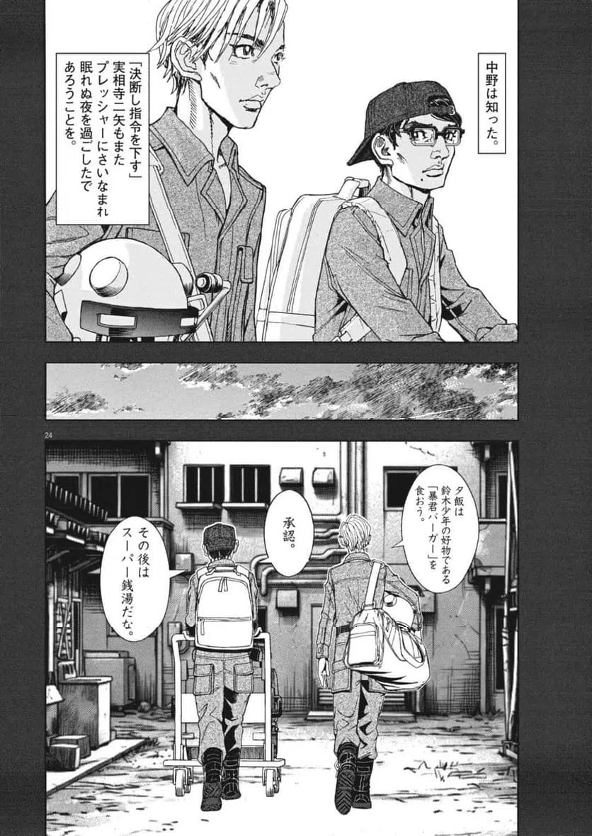 Page 24