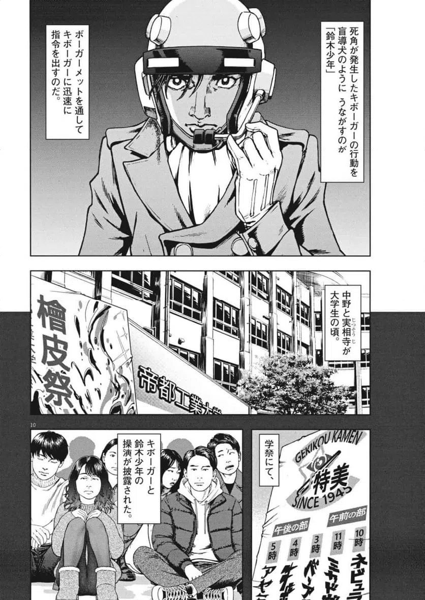 Page 10