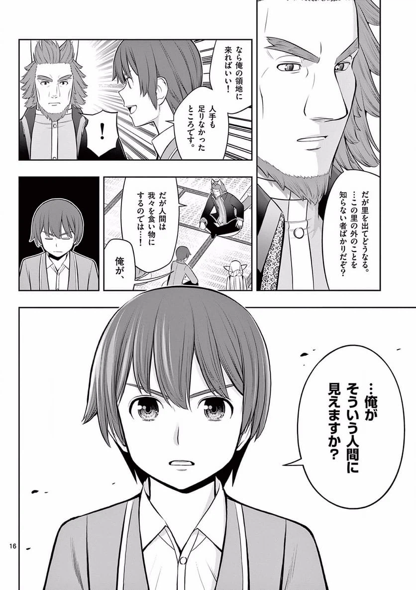 Page 16