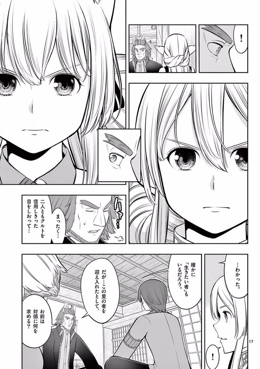 Page 17