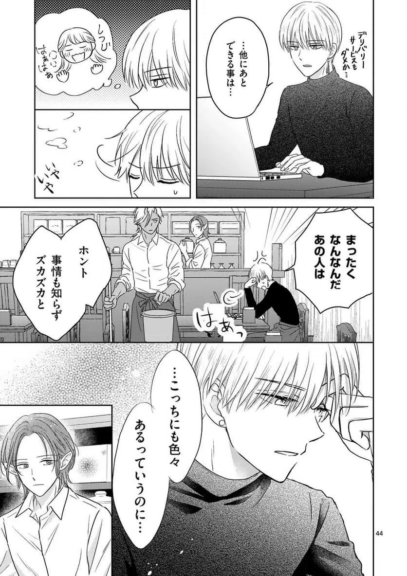 Page 45