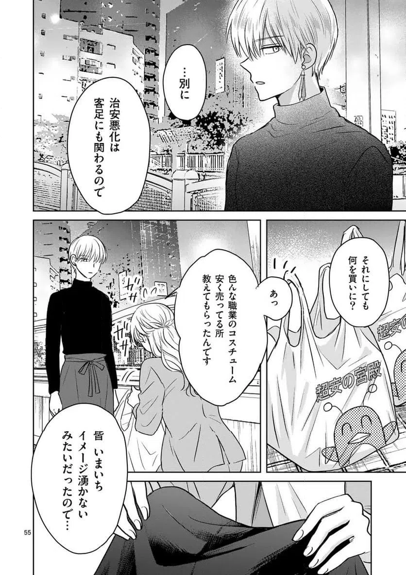 Page 56