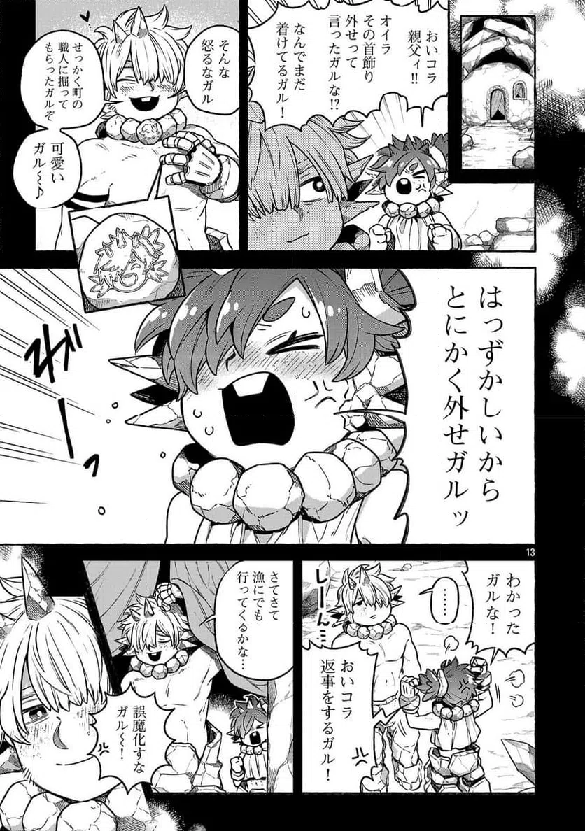 Page 13