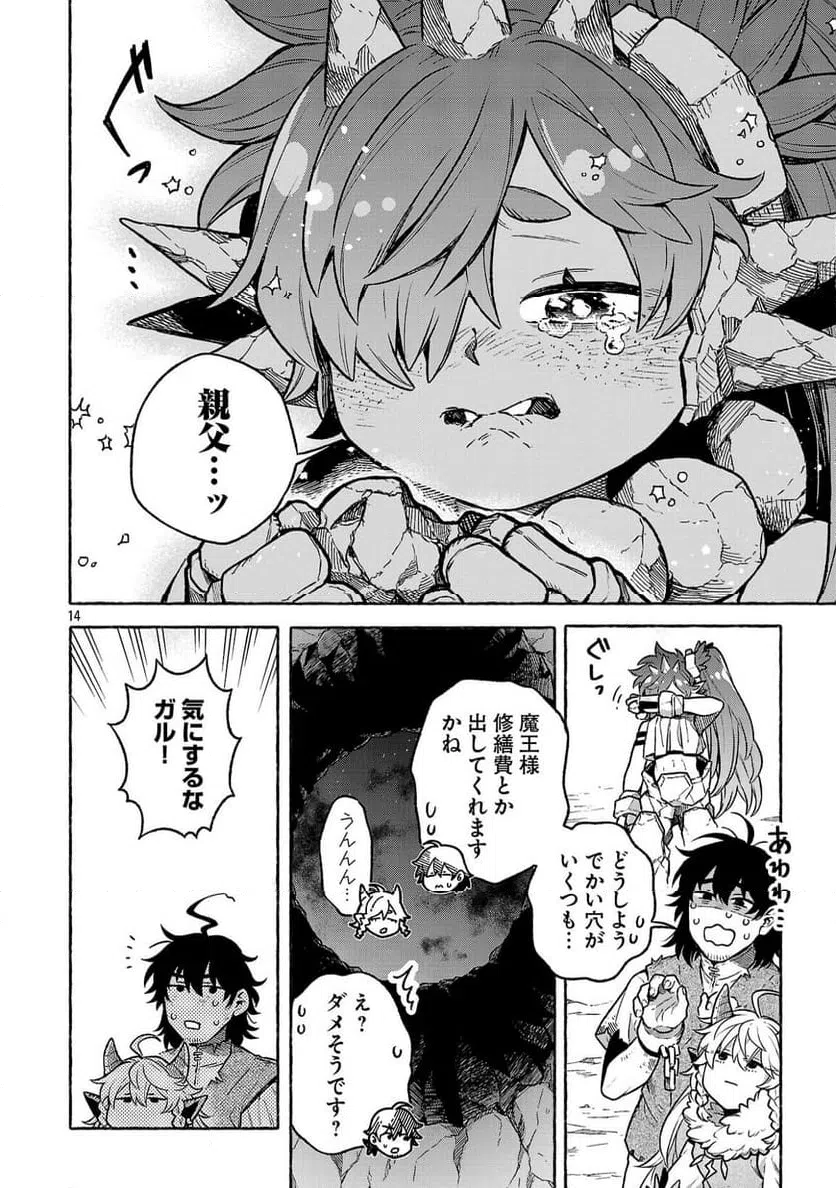 Page 14