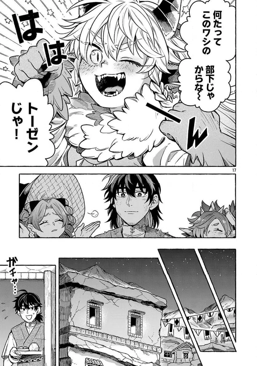 Page 17