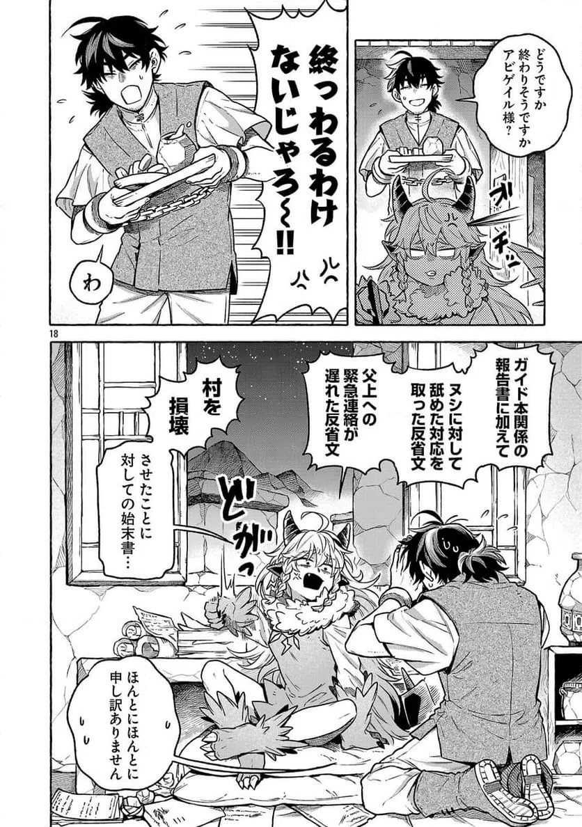 Page 18