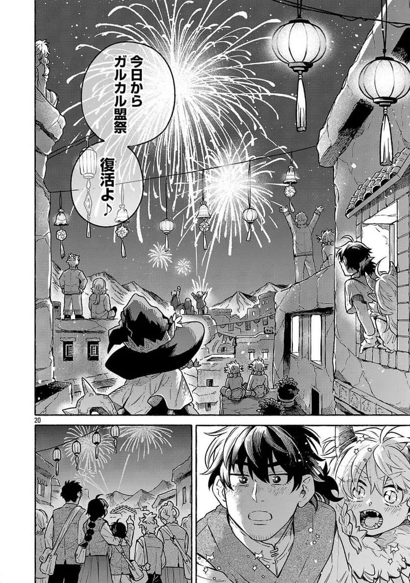 Page 20