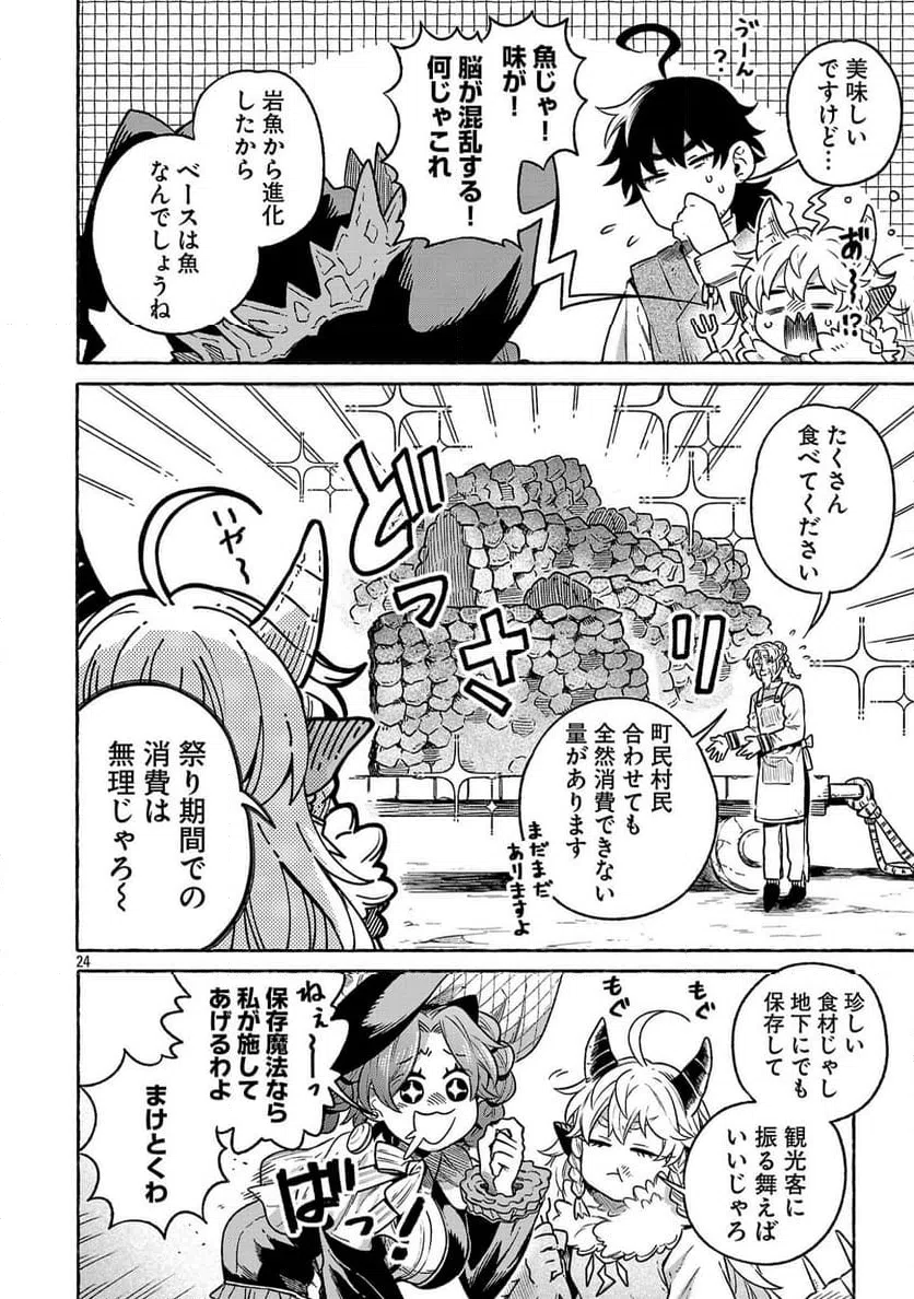 Page 24