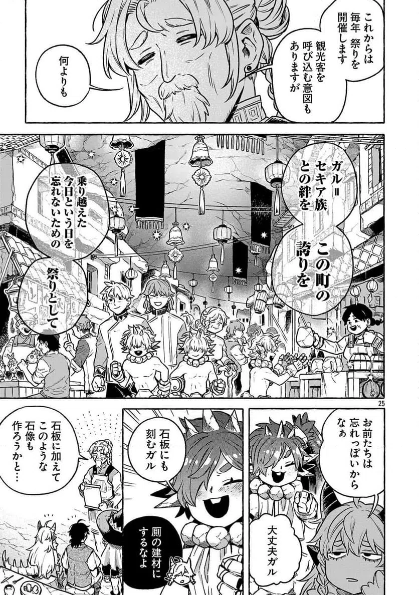 Page 25