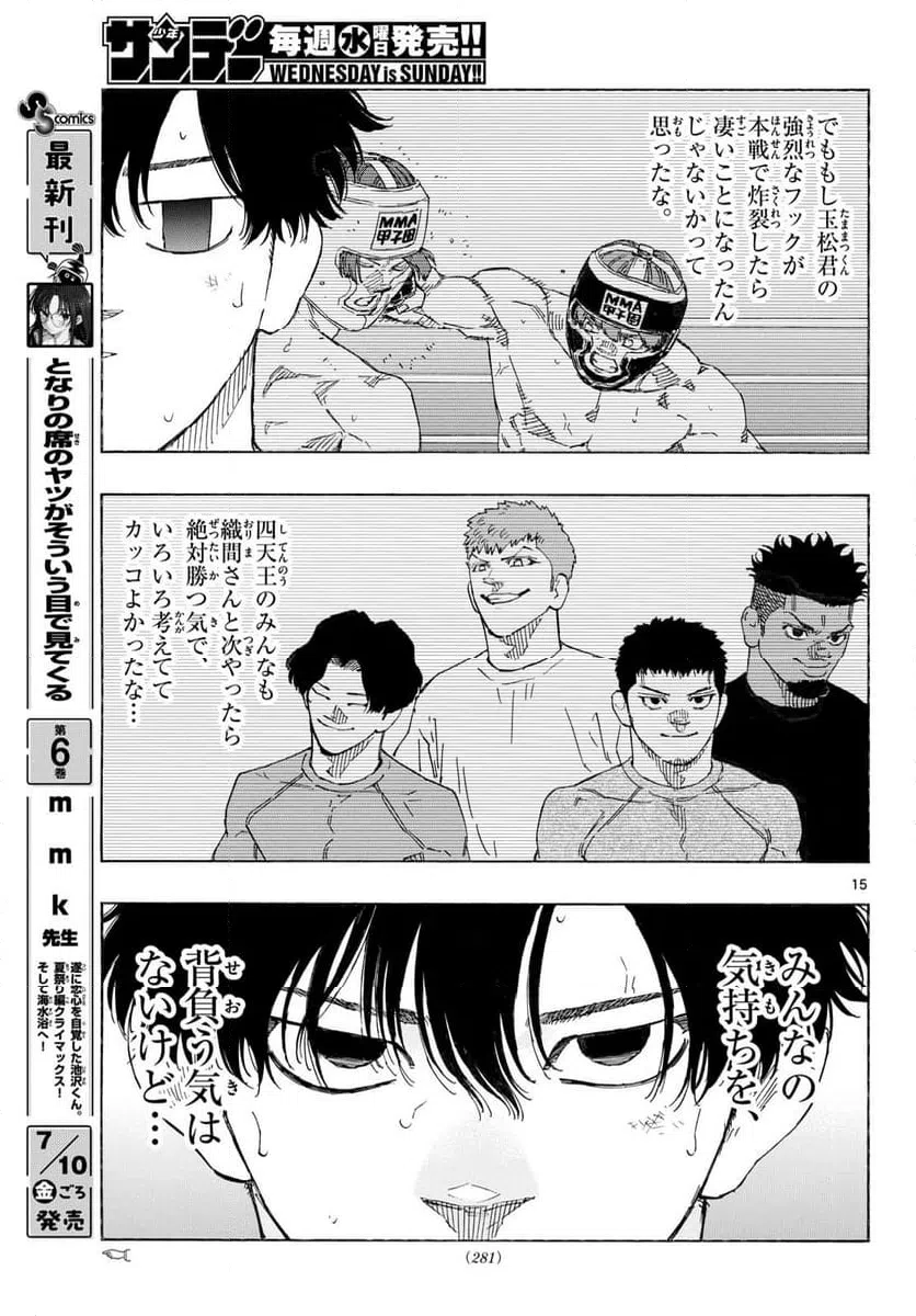 Page 15