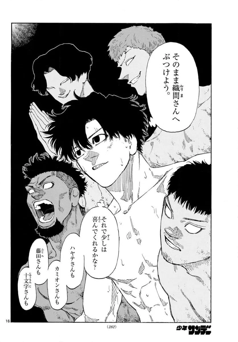Page 16