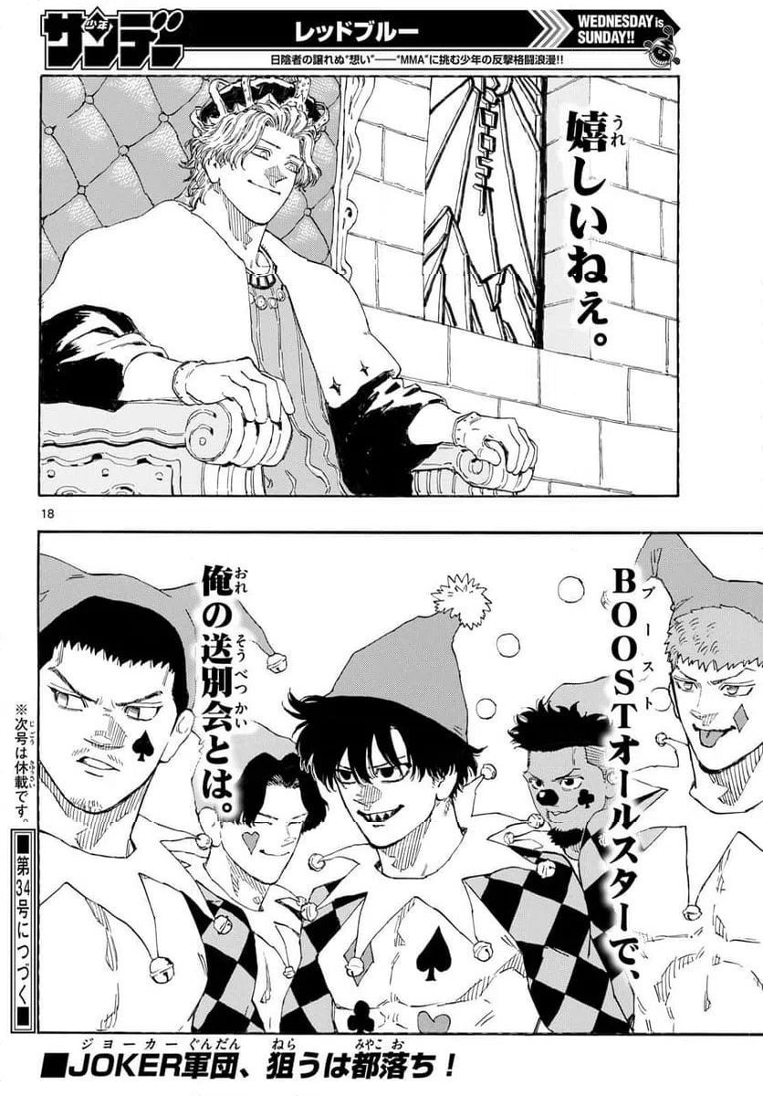 Page 18