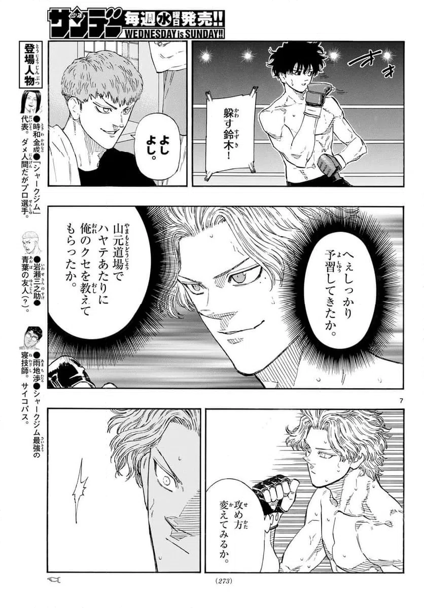 Page 7