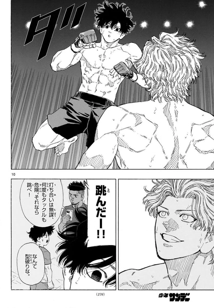 Page 10