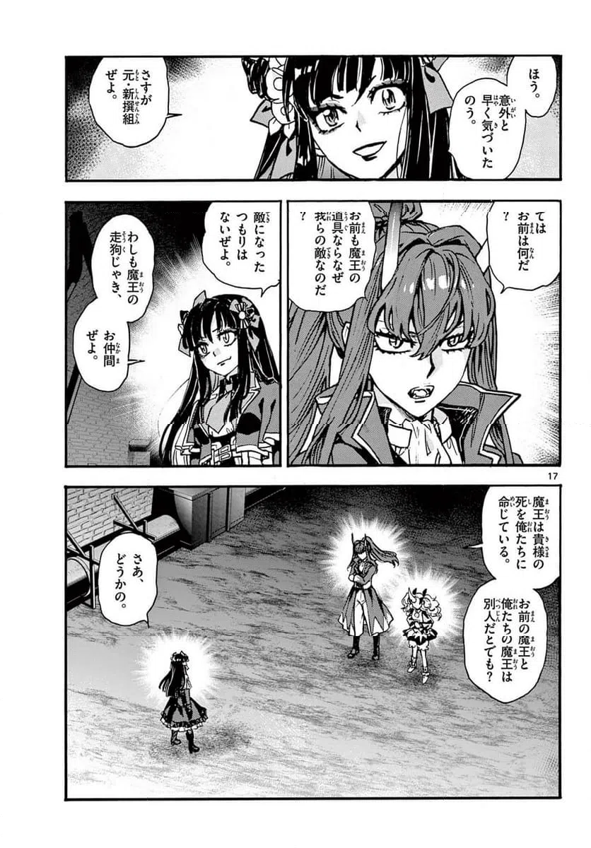 Page 17
