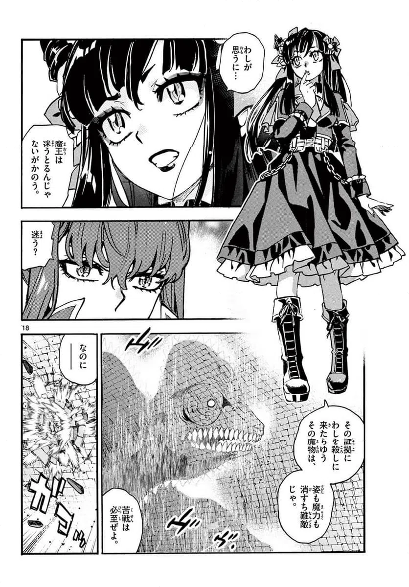 Page 18