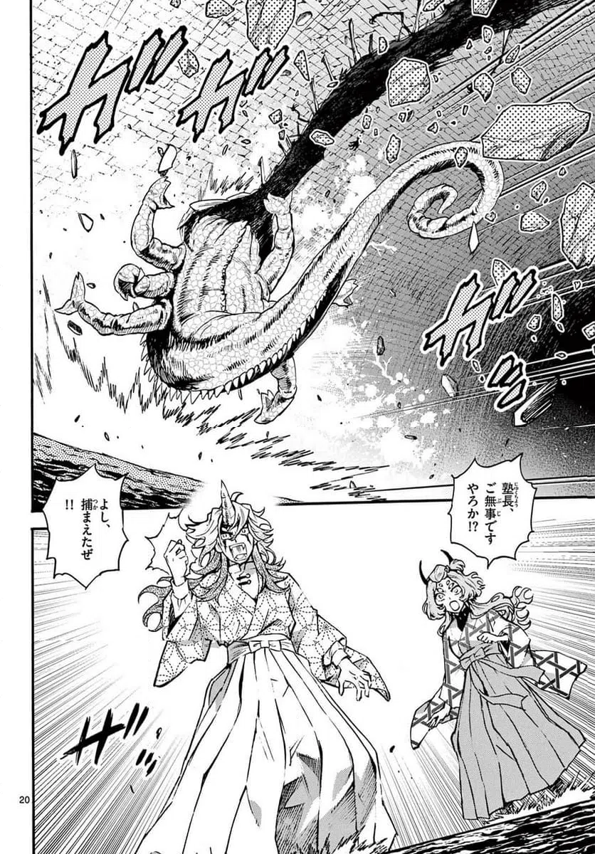 Page 20