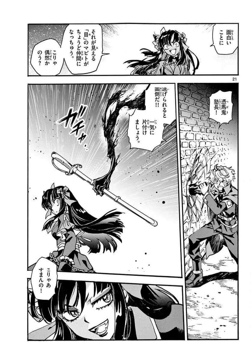 Page 21