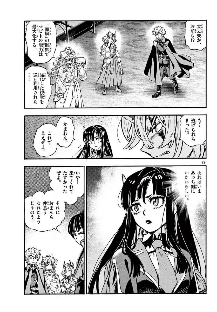 Page 29