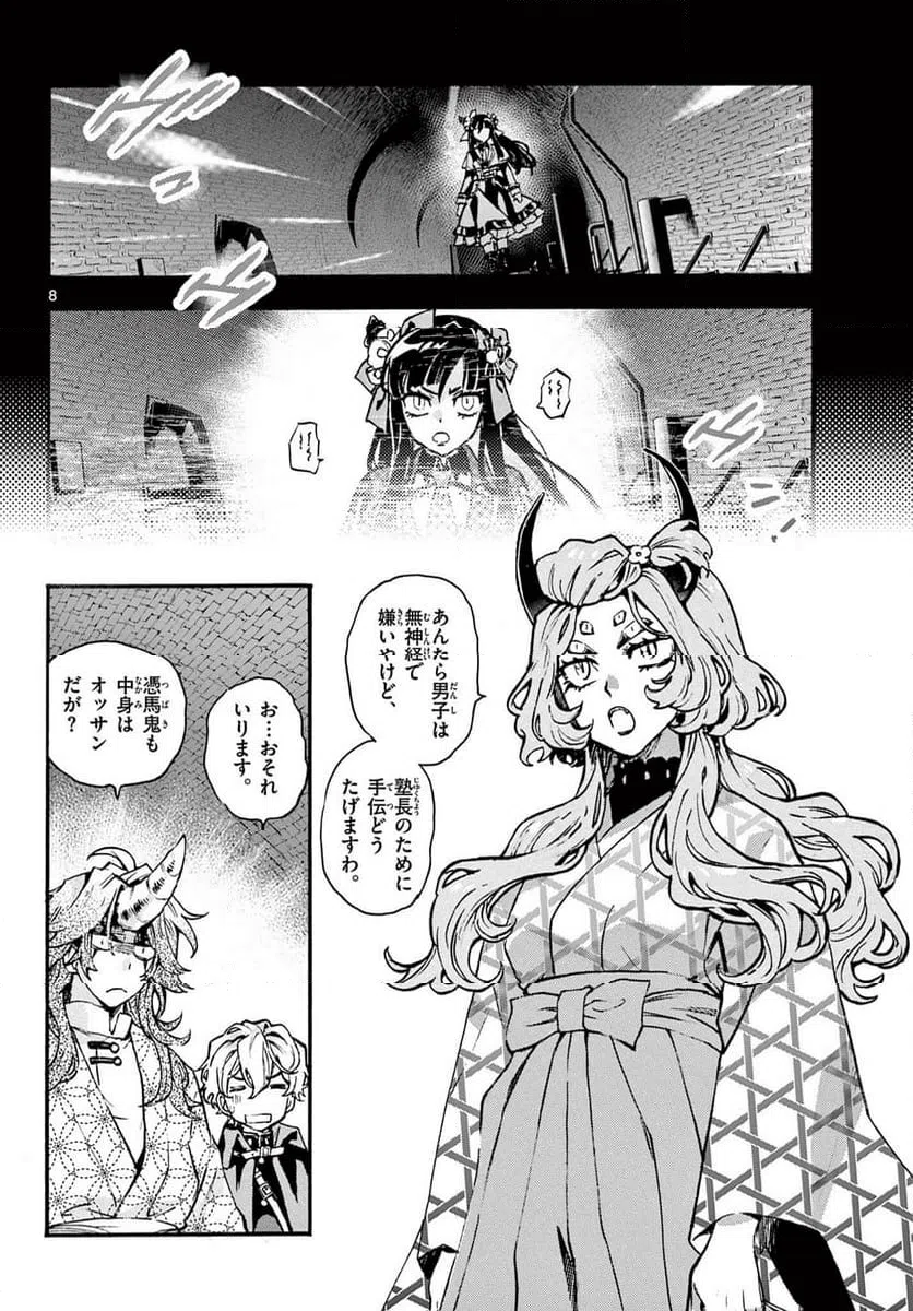 Page 8