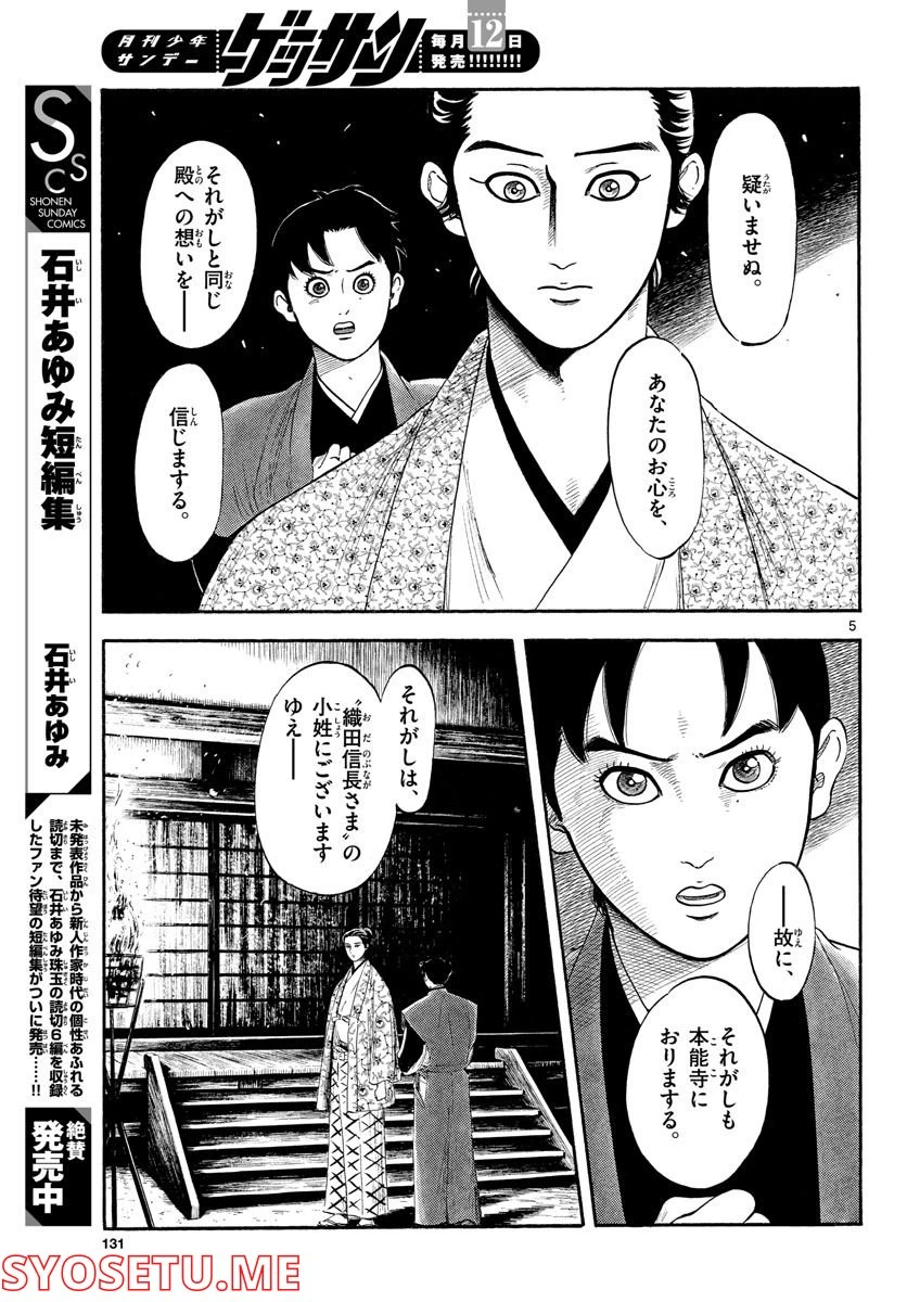 Page 5