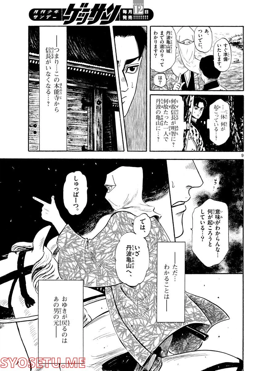 Page 9