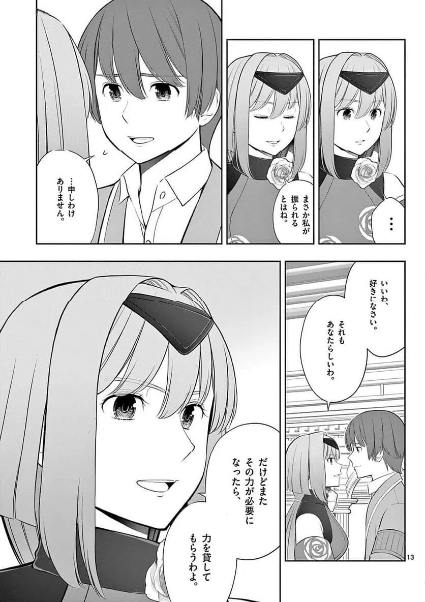 Page 13