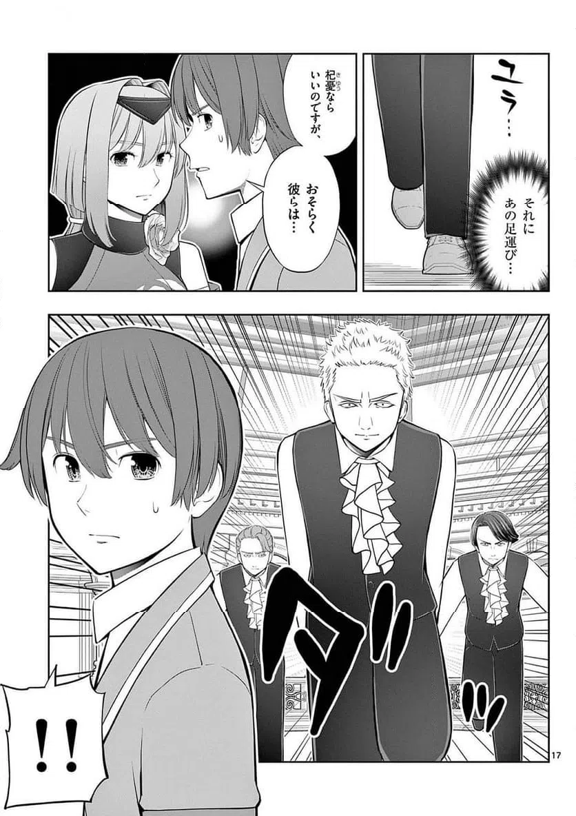 Page 17