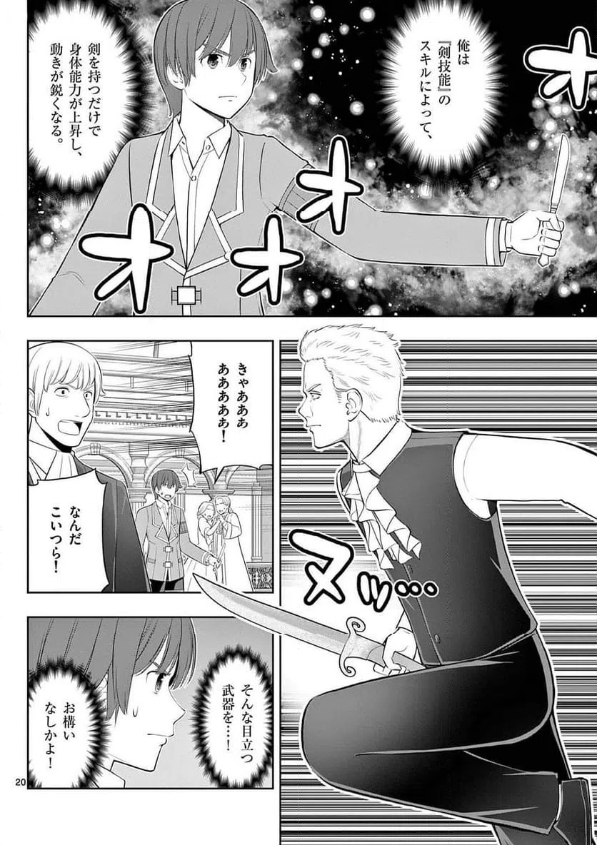 Page 20